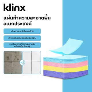 Klinx น้ำยาถูพื้น แผ่นน้ำยาถูพื้นละลายน้ำ น้ำยาทำความสะอาดพื้น ละลายเร็ว ขจัดคราบ ฝุ่น คราบมัน กลิ่นหอม ใช้ได้ทุกพื้นผิว