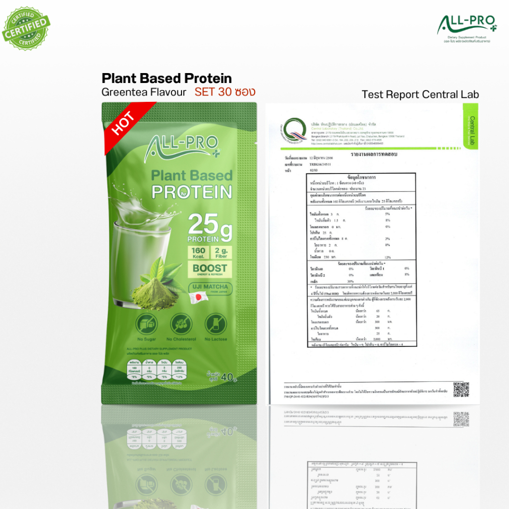 All Pro Plus โปรตีนพืช 25g 30ซอง รสชาเขียวอูจิมัทฉะ ไม่มีแลคโตส ไม่มีคอ ...