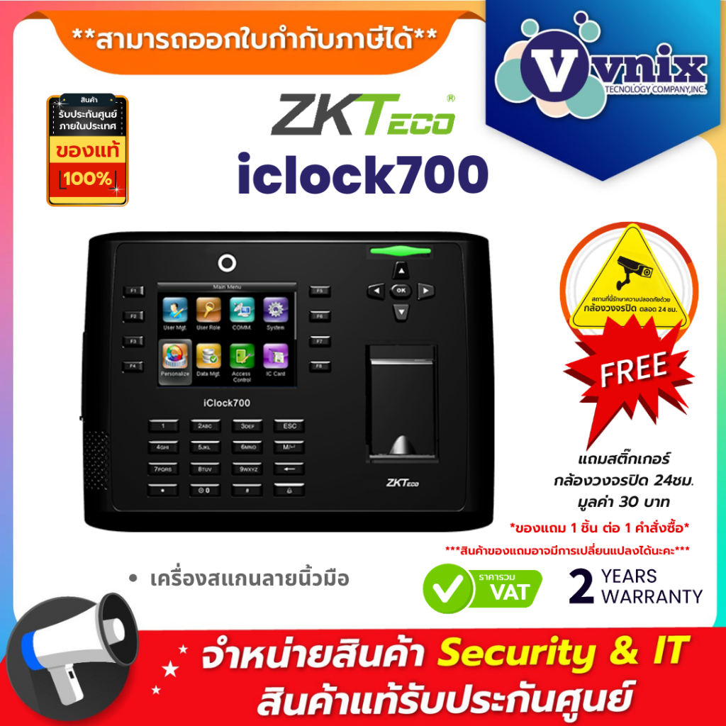 iclock700 ZKTeco เครื่องสแกนลายนิ้วมือ By Vnix Group | Shopee Thailand