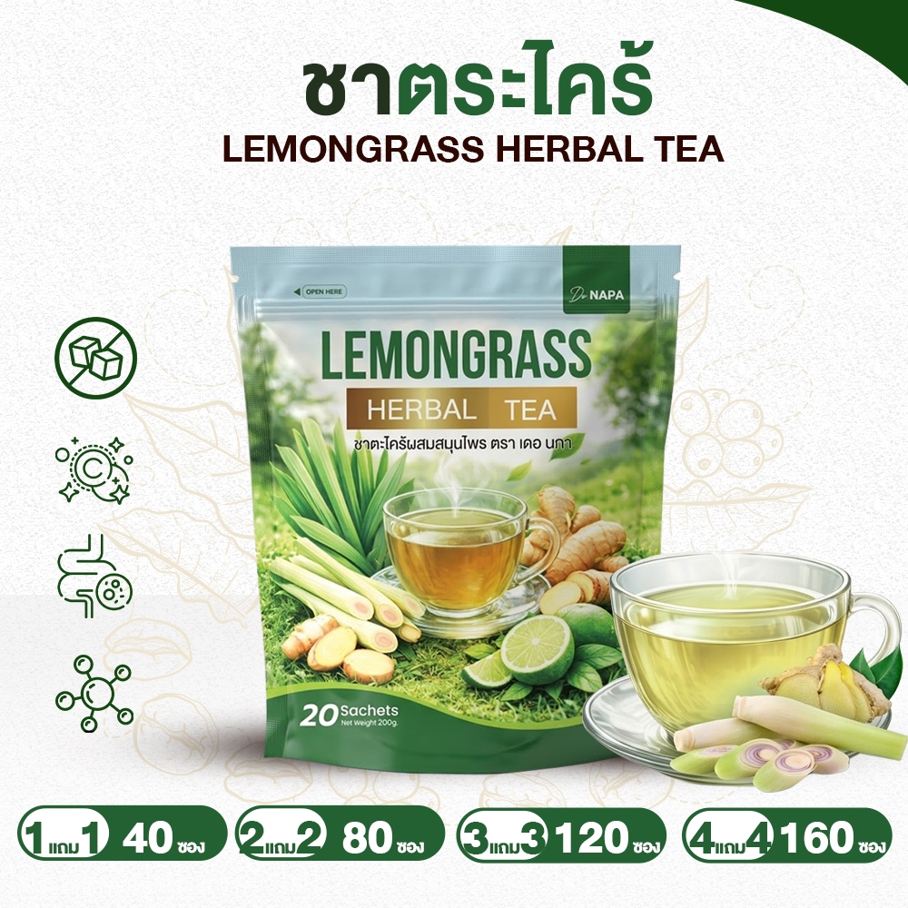 NAPA LEMONGRASS Herbal Tea ชาตระไคร้ หอมตระไคร้ผสมมะนาว 1 ห่อ มี 20 ซอง ...