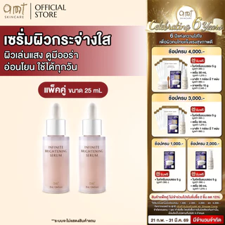 AMT Skincare, ร้านค้าออนไลน์ | Shopee Thailand
