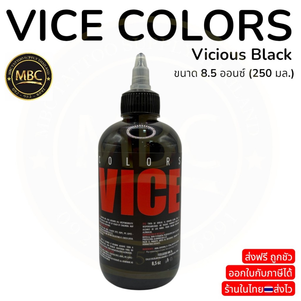 VICE COLORS 8.5 oz เฉด VICIOUS BLACK ขนาด 8.5 oz [ดำ] | Shopee Thailand