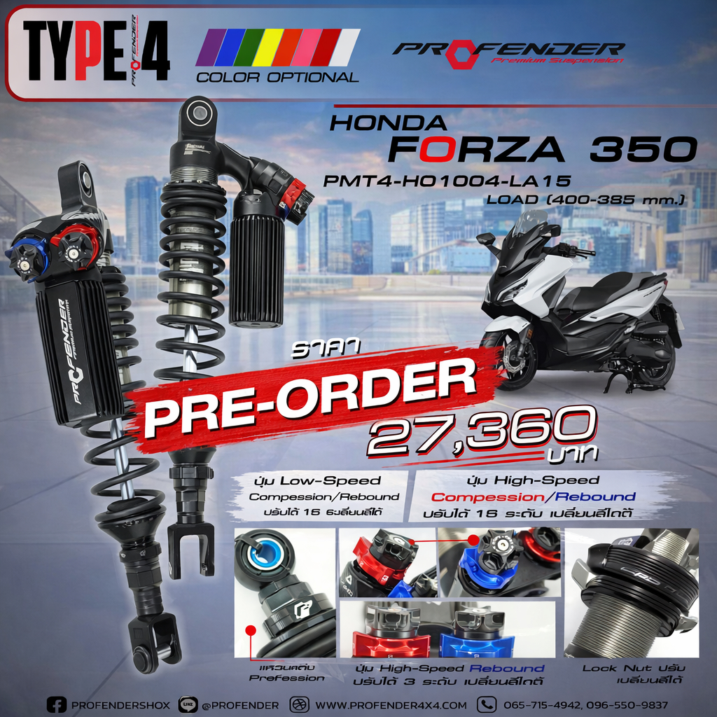 PRE-ORDER Profender โช้คอัพคู่หลังรุ่น TYPE 4 สำหรับ Honda FORZA 350 ...