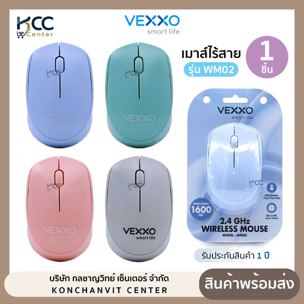 เมาส์ เม้าส์ไร้สาย รุ่น WM02 WIRELESS MOUSE ควบคุมได้อย่างแม่นยำ สีพาส ...