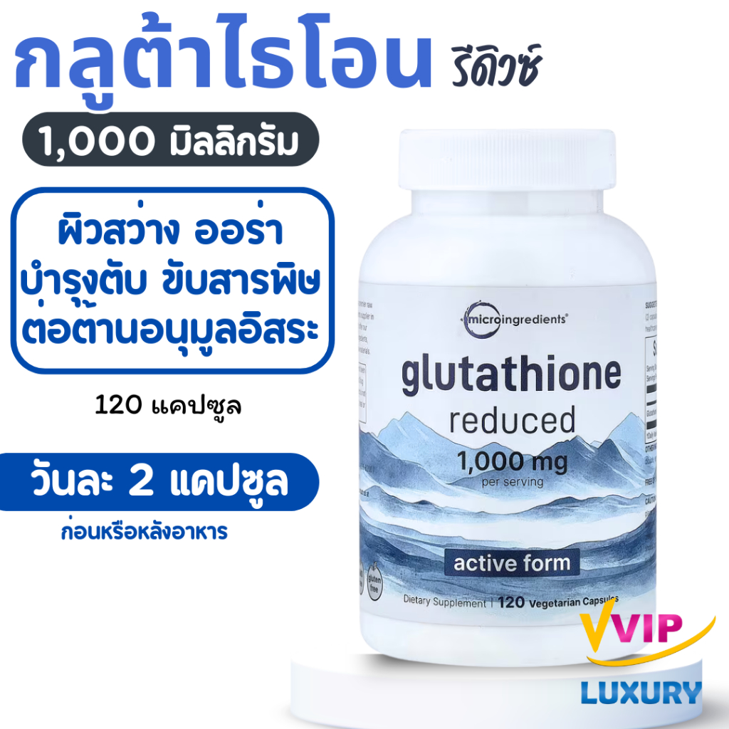 glutathione reduced in thailand exp09/2027 กลูต้าไธโอน Glutathione Reduced 500 mg 120 Vegetarian Capsules  Micro Ingredients