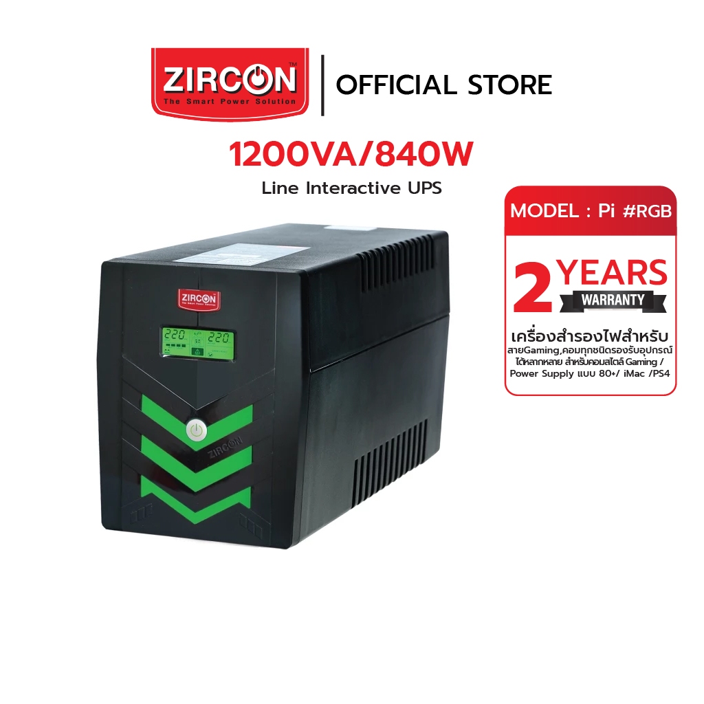ZIRCON UPS PI RGB 1200VA/840W (PURE SINEWAVE UPS) มีระบบ STABILIZER ...