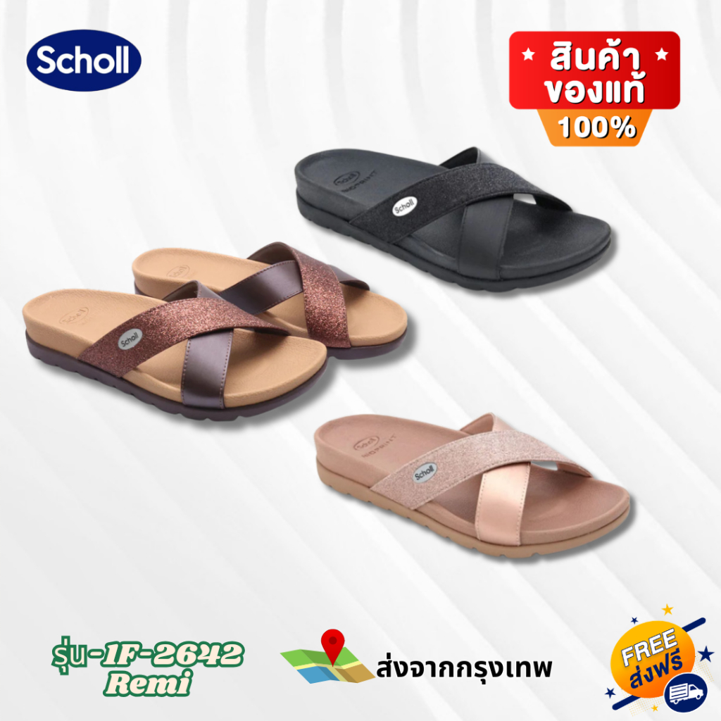 SCHOLL Remi 1F-2642