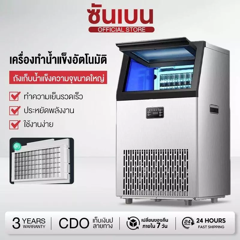 12. SHANBEN เครื่องทำน้ำแข็ง ตู้ทำน้ำแข็ง 45/50/68KG/วัน 10min ถผลิตน้ำแข็งภายใน Ice Maker