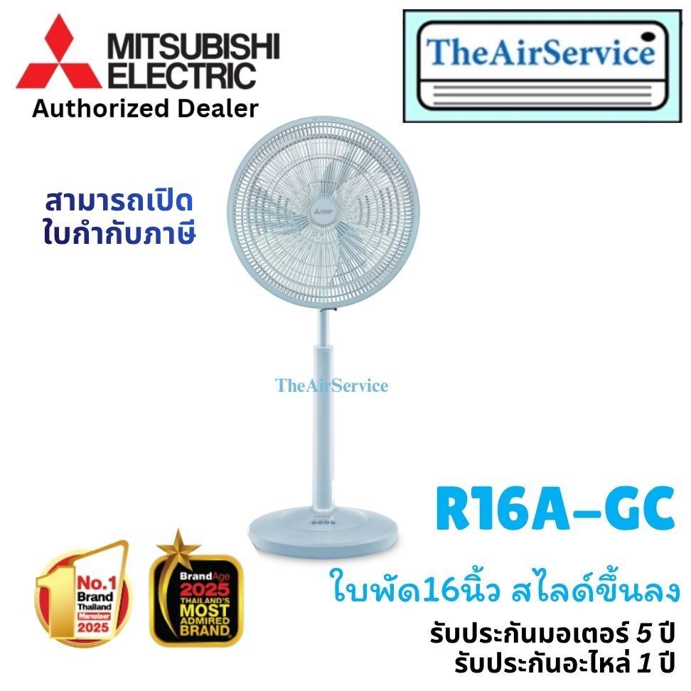 MITSUBISHI พัดลมพื้นกึ่งตั้งโต๊ะ รุ่น R16A-GC ใบพัด16นิ้ว | Shopee Thailand
