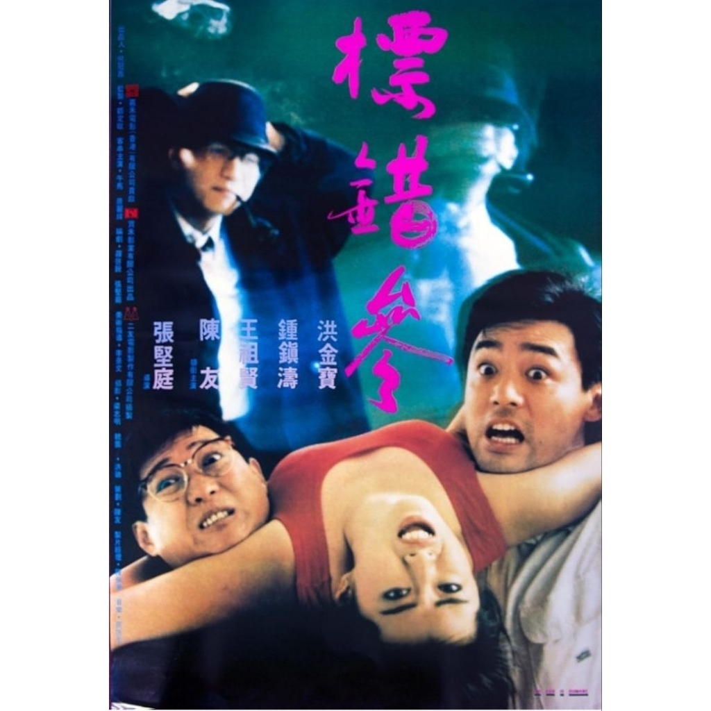 ของสะสมสำหรับเครื่องBlu-ray+DVD ปก+สกรีนแผ่น To Err Is Humane (1987 ...