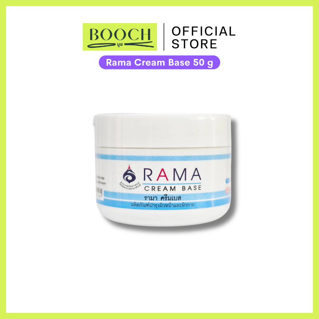 รามา ครีมเบส 50 กรัม | ครีมเบสรามา | Rama Cream Base 50 g | Shopee Thailand