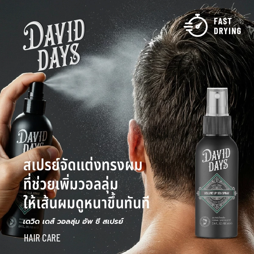 David Days - Premium Men's Grooming