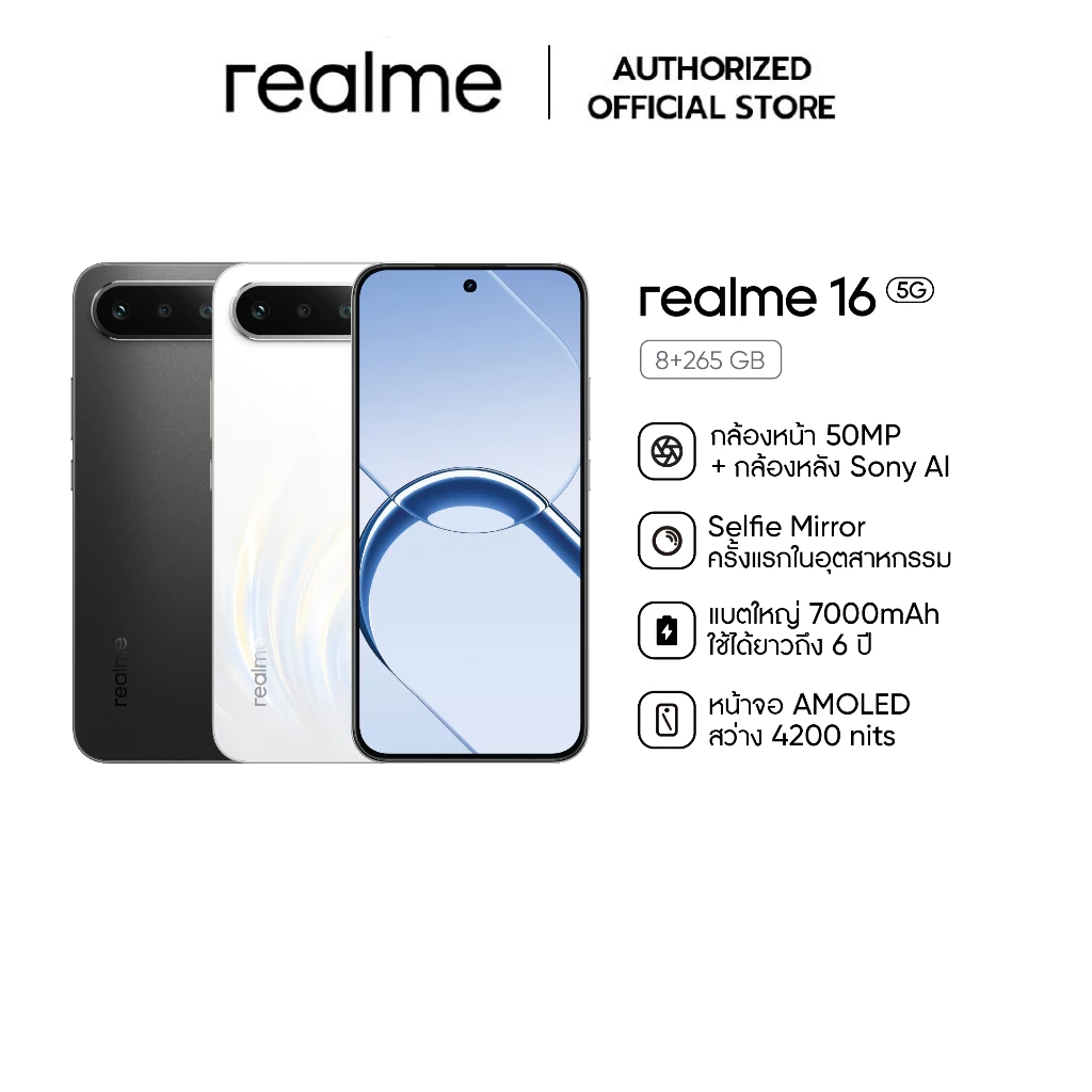 realme 16 5G (8+256GB) Iกล้อง50MP AI I Dimensity 6400 I แบต 7000mAh ...