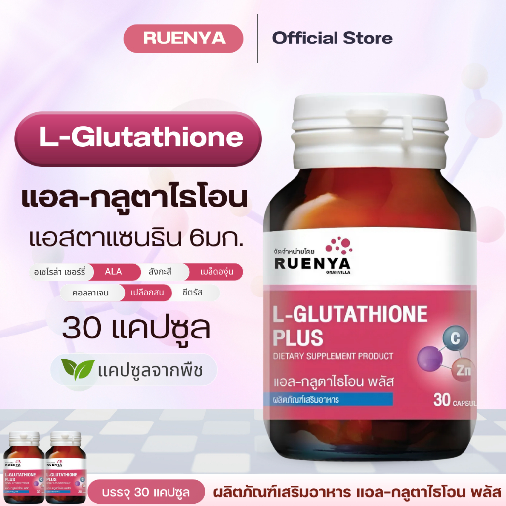 พร้อมส่ง glutathione กลูตาไธโอน now 250mg 60แคปซูล กลูต้าไธโอน ขาว reviews พร้อมส่ง NOW Foods กลูตาไธโอน Glutathione 250 500 mg main image 0