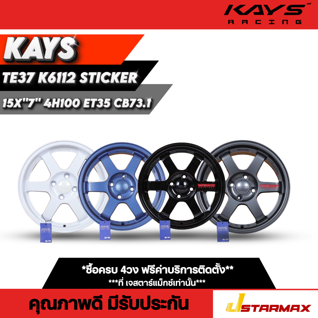 ล้อแม็ก KAYS TE37 K6112 เลเซอร์แดง ล้อเก๋ง ทรงลุง แม็กเก๋ง แม็กซ์ ขอบ15 ...