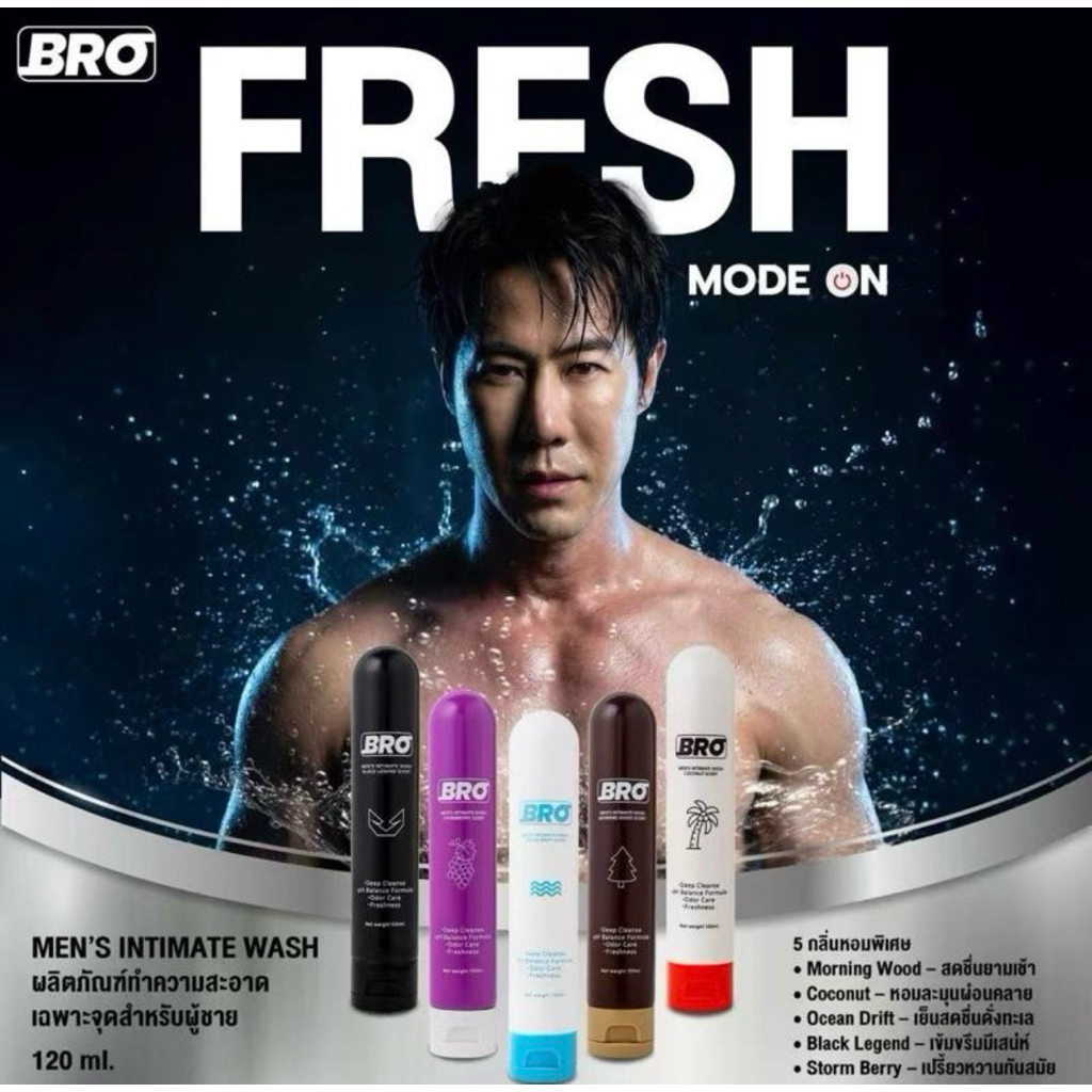 BRO - Men’s Intimate Wash 120ml ผลิตภัณฑ์ทำความสะอาดเฉพาะจุดสำหรับ ...