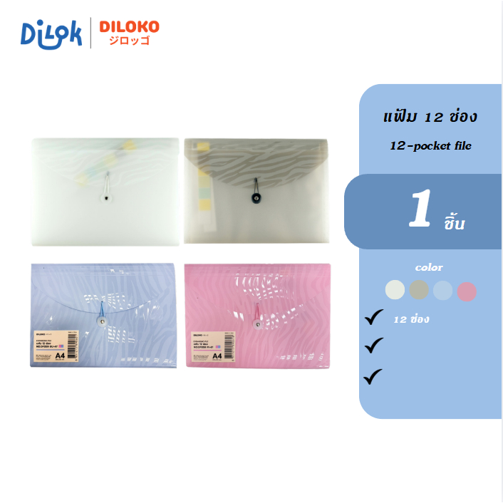 Diloko แฟ้มเอกสาร 12 ช่อง ขนาด A4 - 12 Pocket File Organizer A4 Folder ...