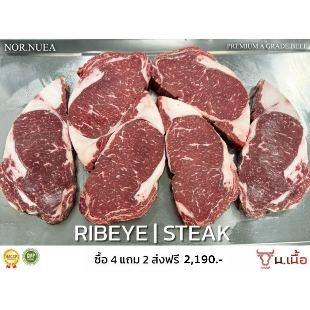 S074 สเต็ก Ribeye ไทยวากิวเกรด Standard ซื้อ 4 แถม 2 | Shopee Thailand
