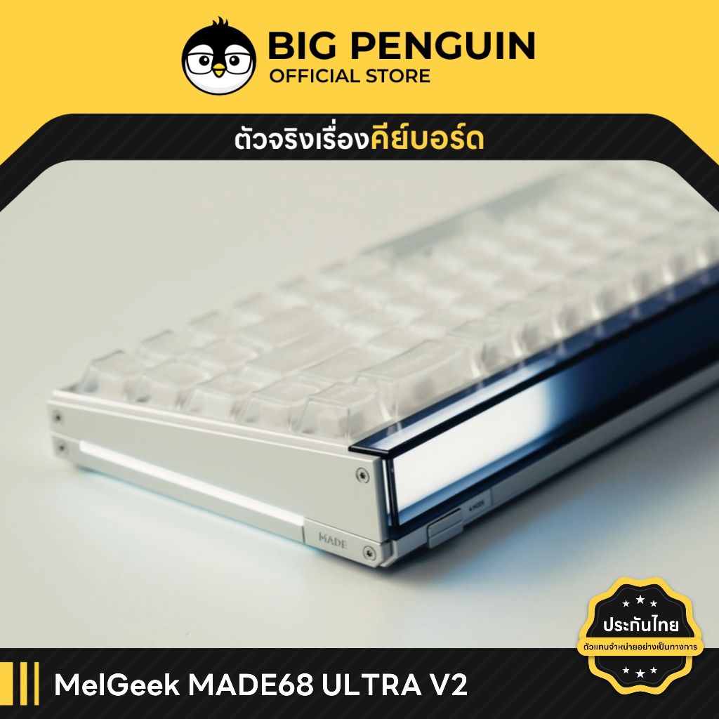 [โค้ดคุ้มลด 20%] MelGeek Made68 Ultra V2 ประกันศูนย์ไทย Rapid Trigger ...