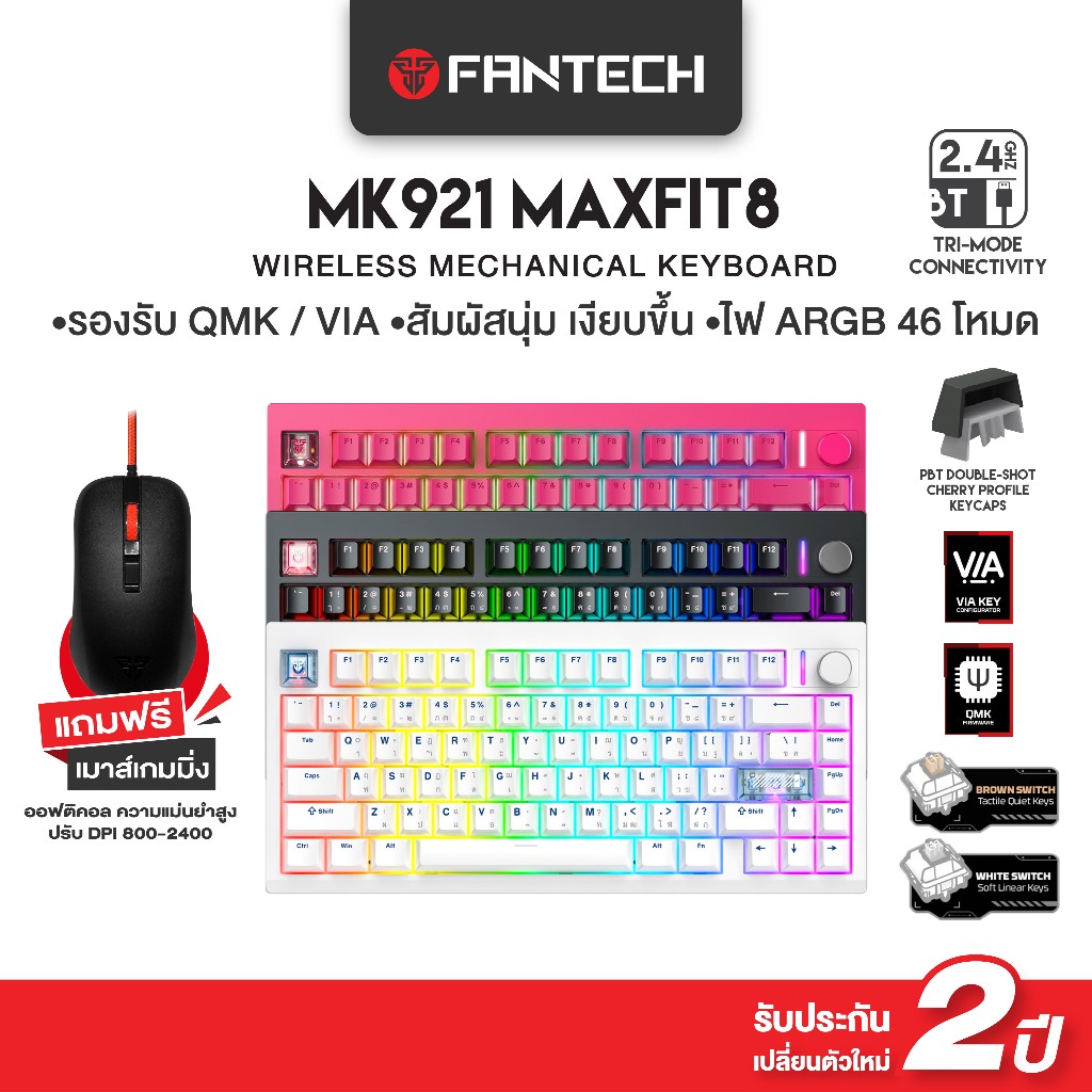 FANTECH คีย์บอร์ดไร้สาย คีย์บอร์ดเกมมิ่งไร้สาย เชื่อมต่อได้ 3 โหมด Mechanical Keyboard รุ่น MK921