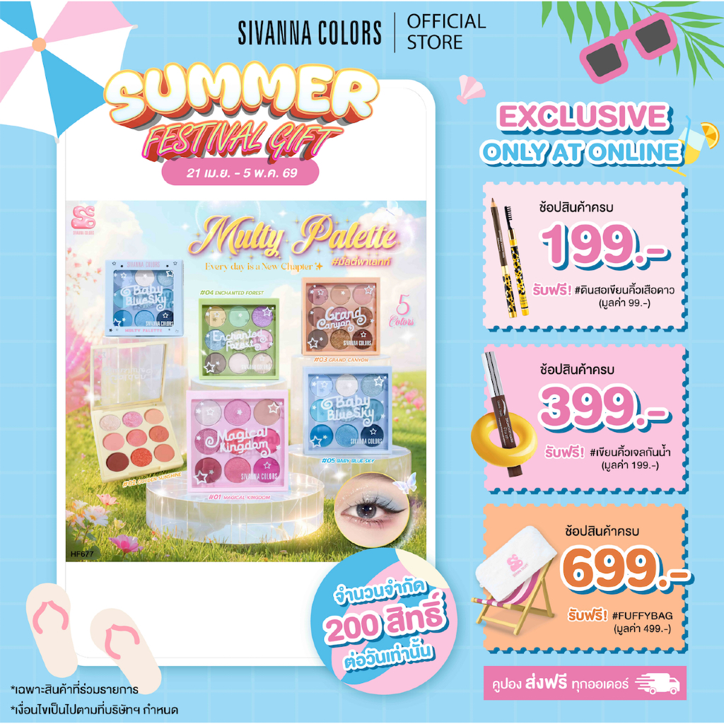 Sivanna Colors SIVANNA COLORS Mutty Palette : HF677 #มัลตี้พาเลทท์ ...