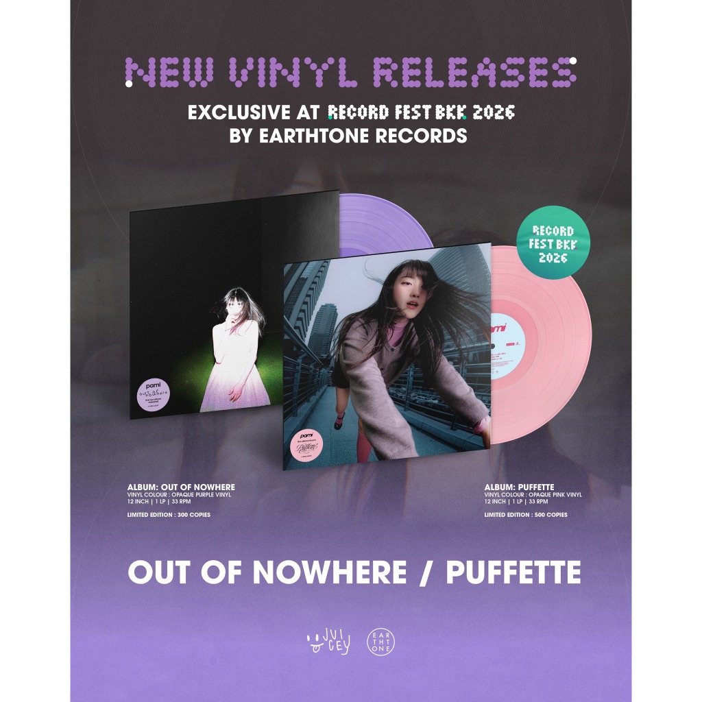 Vinyl Pami puffette และ out of nowhere | Shopee Thailand