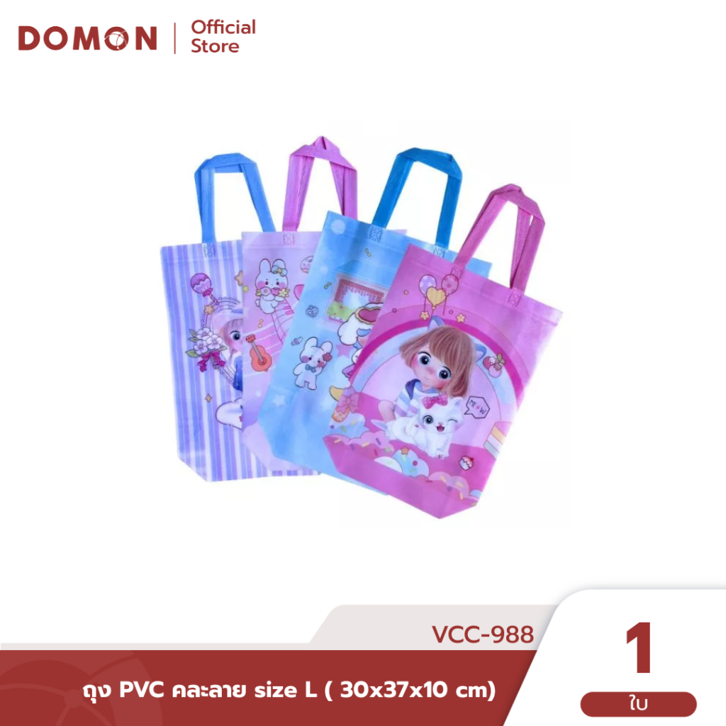 🌈 ถุง PVC คละลาย size L ( 30x37x10 cm) ขนาดกะทัดรัด หนังสือ หรือของใช้ ...