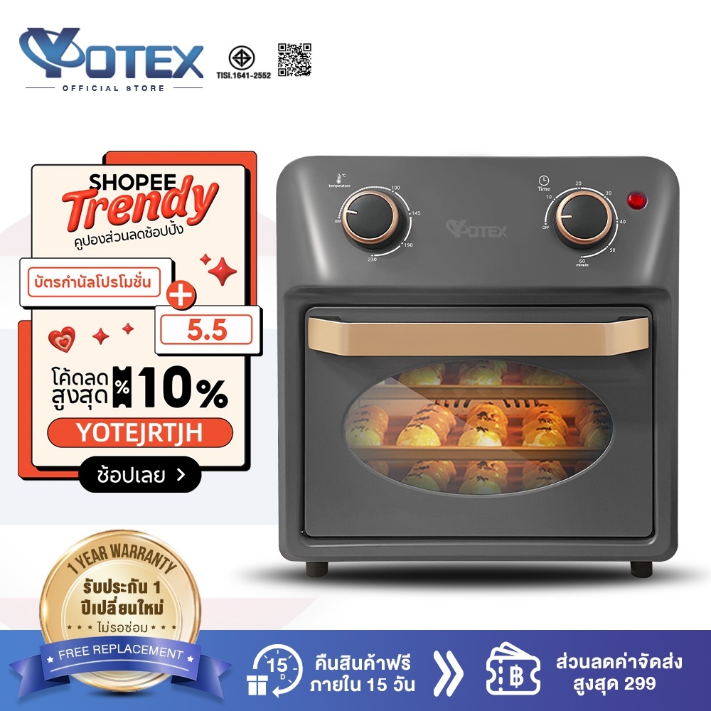 YOTEX เตาอบหม้อทอดไร้น้ำมัน 2in1: คุ้มค่าจริงไหม? รีวิวครบฟังก์ชัน