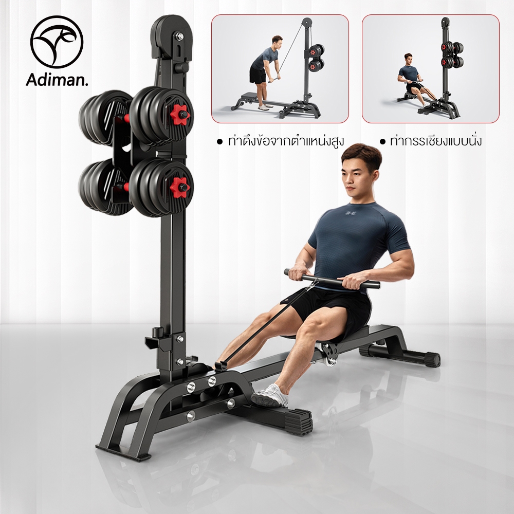 ADIMAN เครื่องออกกำลังกายพายเรือ 2 IN 1 เครื่องพาย Rowing Machine ...