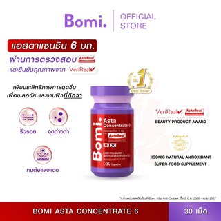 Bomi AstaReal Asta Concentrate 6 (30 Capsules)  Natural Astaxanthin โบมิ แอสตาเรียล แอสตา คอนเซนเทรท 6