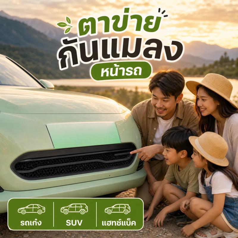 Changan lumin l/ldc ฝาครอบกระจังหน้ารถ ตาข่ายกันแมลง ฝาครอบป้องกันช่อง ...