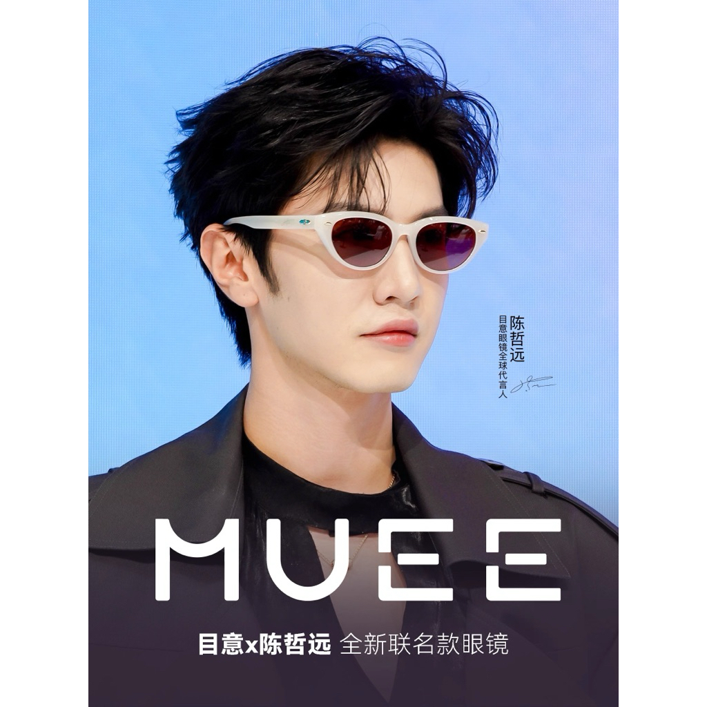 [พรีออเดอร์] แว่นตา กันแดด แว่นกันแดด MUEE เฉินเจ๋อหย่วน ️อ่าน ...