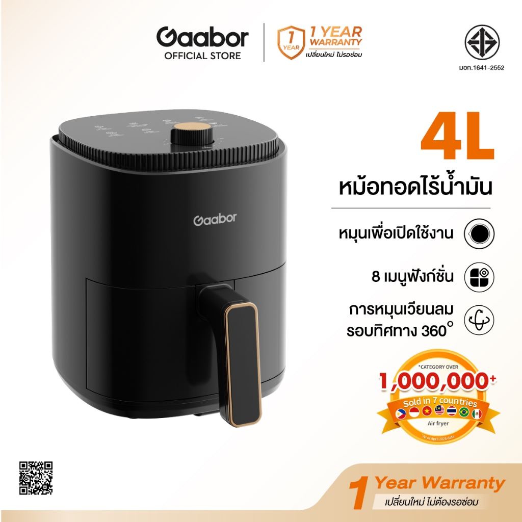 【ขายดีที่สุด】Gaabor Airfryer หม้อทอดไร้น้ำมัน ความจุขนาดใหญ่​ 4 ลิตร​ เหมาะสำหรับการใช้งาน 3-5 คน ดีไซน์มินิมอล