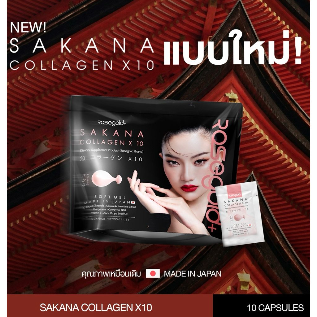 サカナコラーゲン Sakana Collagen x10 < 2箱=28日分> Amazon.com: Rosegold SAKANA Collagen x 10 : Health & Household