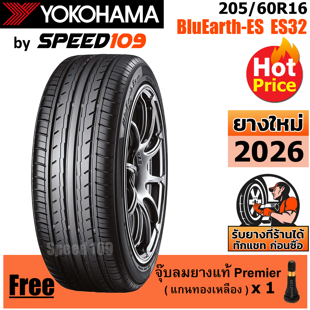 YOKOHAMA ยางรถยนต์ ขอบ 16 ขนาด 205/60R16 รุ่น BluEarth-ES ES32 - 1
