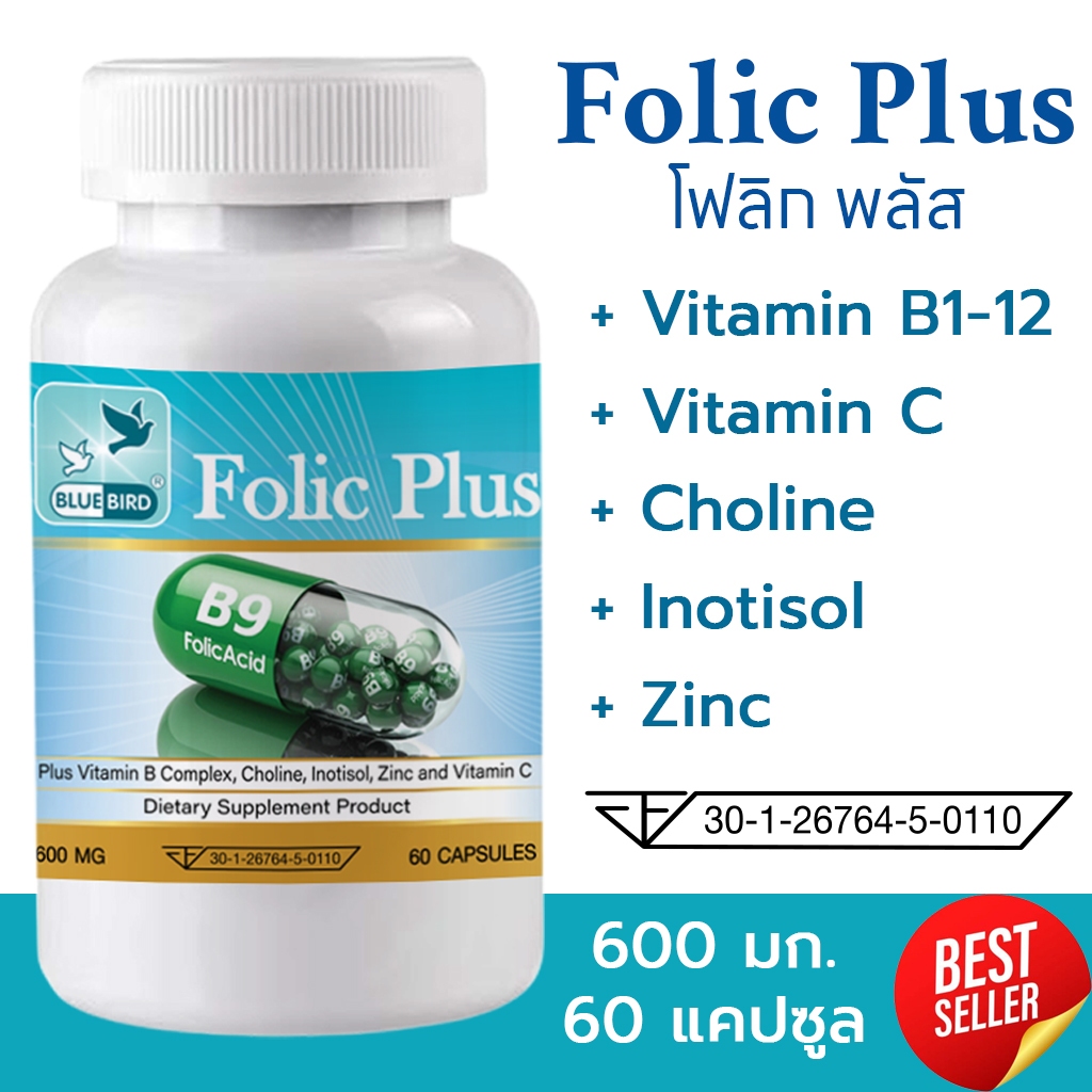 Folic Plus โฟลิก พลัส โฟลิค พลัส ตรา บลูเบิร์ด 600 มิลลิกรัม 60 แคปซูล ...