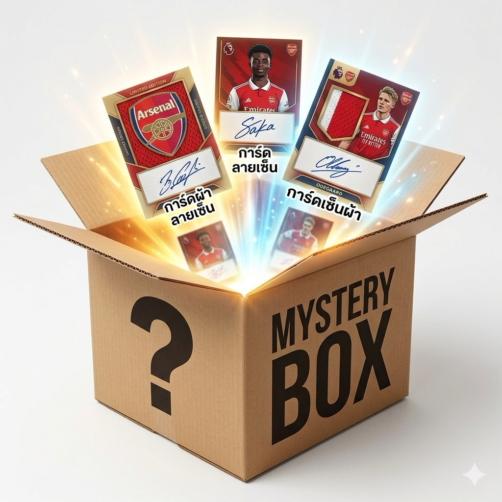 กล่อมสุ่มการ์ด Arsenal EPL Champions การันตี 1 เซ็น หรือ 1 ผ้า ...