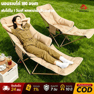 Ghế cắm trại gập được, bọc vải cotton dày, có thể ngả lưng, เก้าอี้จันทร์, ghế ngoài trời, dạng di động, chịu tải 200KG