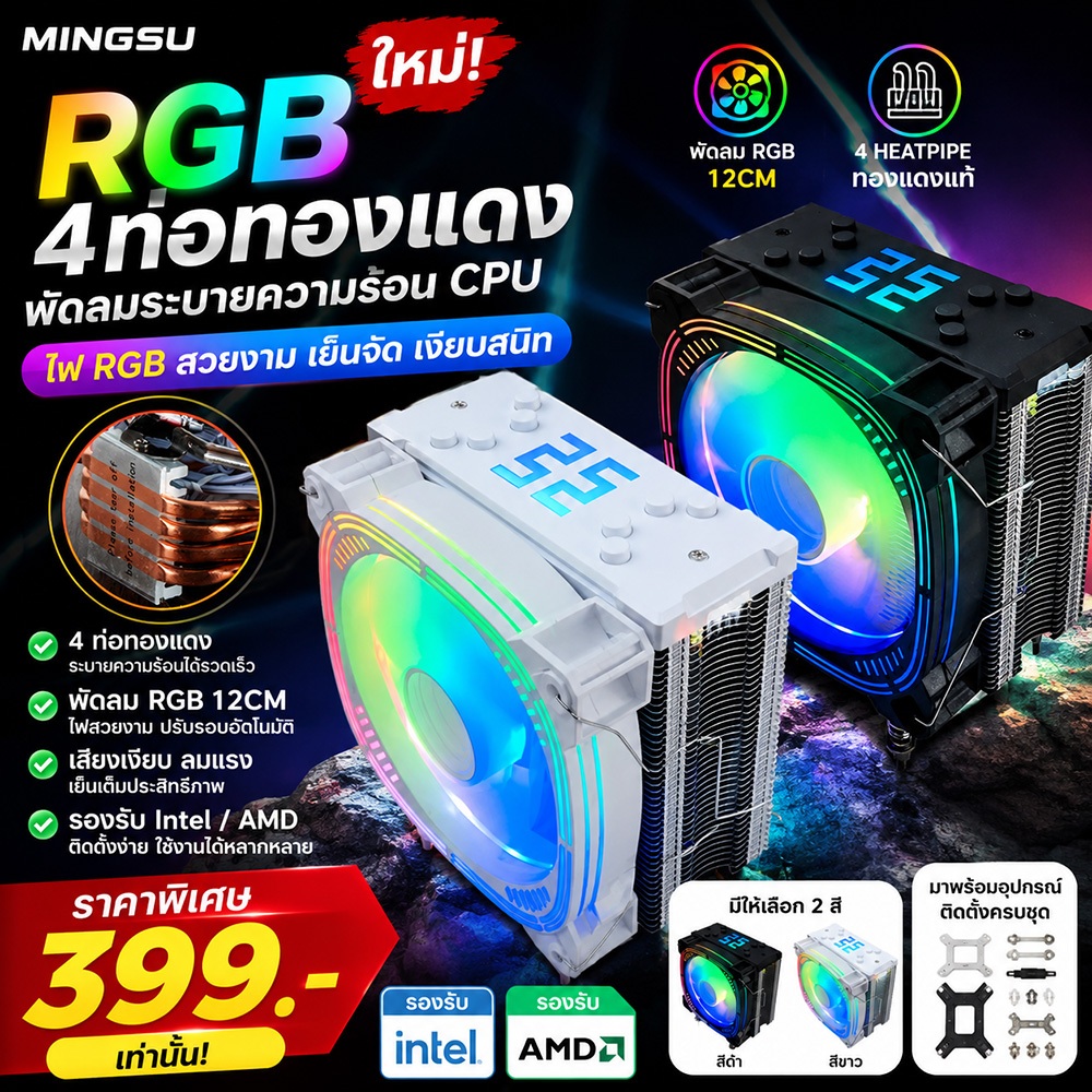 MS 6 Copper Tube 12CM CPU Fan Universal Intel AMD AMD RGB CPU Fan ...