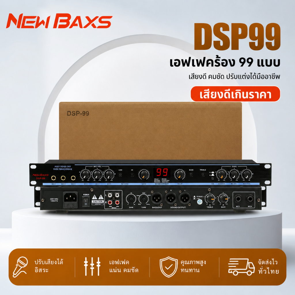NEW BAXS DSP-99 ปรีแอมป์คาราโอเกะ เอฟเฟกต์ดิจิตอล 99 DSP ป้องกันเสียง ...