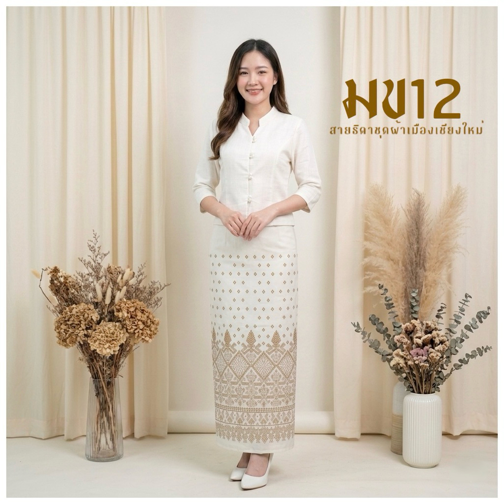 ชุดพื้นเมืองประยุกต์สีขาวทรงคอจีนคล้ายจิตรลดา ผ้าฝ้ายนิ่ม ใส่สบาย งานบุญ งานมงคล มุมมองที่ 4