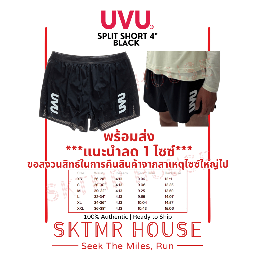 พร้อมส่ง] UVU Half Tight v.2 กางเกงรัดกล้ามเนื้อ [มีช่องมือถือ เจล