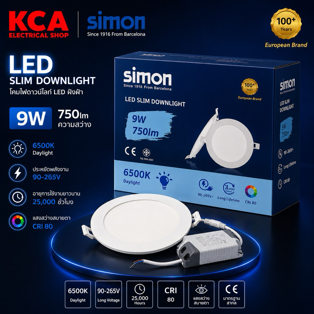 SIMON โคมดาวไลท์สลิมฝังฝ้า LED 9W 12W 18W Slim Downlight Simon ป้องกัน ...