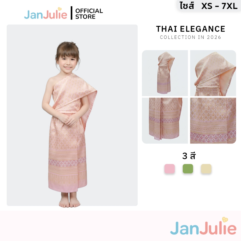 BS024 ชุดไทยเด็กผู้หญิงรุ่นเจ้าหญิงสยาม ไซส์ใหญ่ ผ้านิ่มไม่คันไม่ร้อน งานอัดกาว