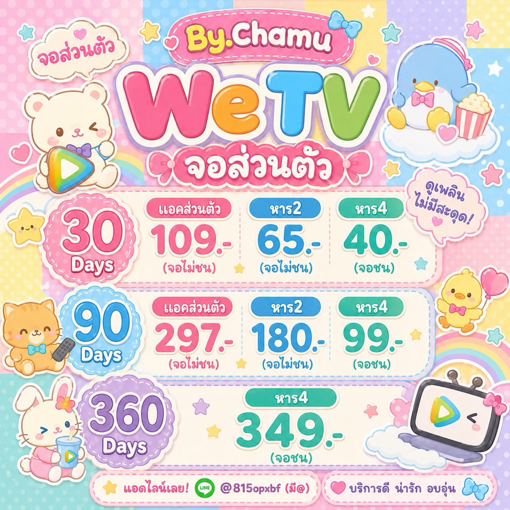 🔔✨𝗖𝗵𝗮𝗺𝘂𝘀𝗵𝗼𝗽🎁 𝟗𝟎 𝓓𝓪𝔂𝓼 𝐖𝐄🤍𝐓𝐕🤍⛄️𝐕𝐈𝐏