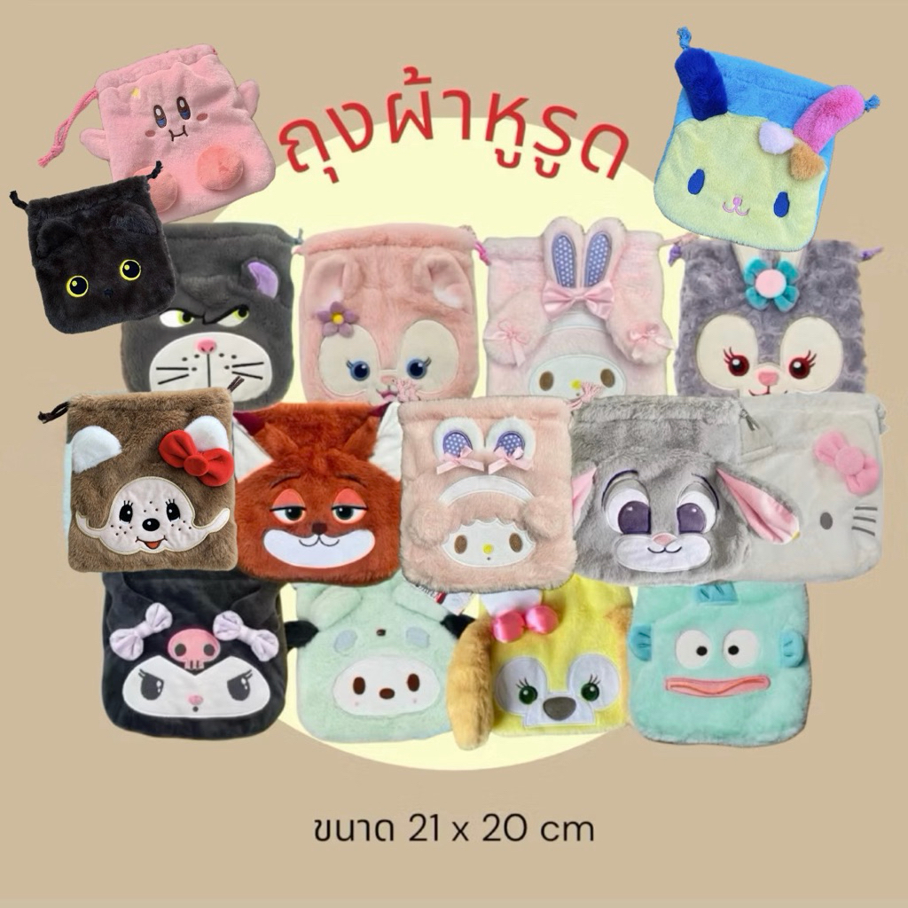 (พร้อมส่ง) กระเป๋าผ้าหูรูดขนนิ่มอเนกประสงค์ ถุงผ้าหูรูด Sanrio Disney กระเป๋าเครื่องสำอางค์พกพา ลายการ์ตูนน่ารัก