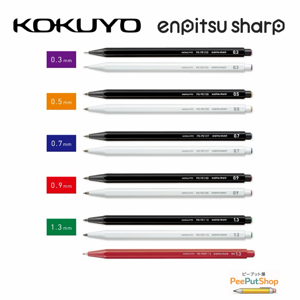 ดินสอกด Kokuyo Enpitsu Sharp 0.3,0.5,0.7,0.9,1.3 มม. | Shopee Thailand