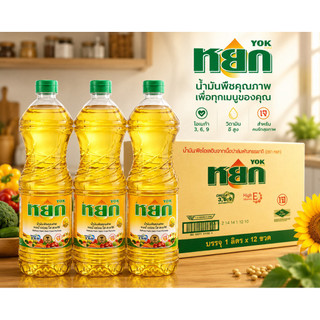 Dầu cọหยก 1 lít