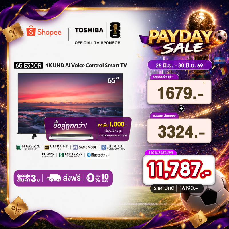 Toshiba TV 65E330RP ทีวี 65 นิ้ว 4K Ultra HD Wi-Fi HDR10 Voice Control Smart TV