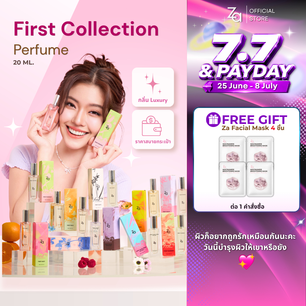 Za FIRST Collection Perfume 20ml น้ำหอมอ่อนๆ กลิ่นติดทนนาน เหมาะสำหรับใช้ในชีวิตประจำวัน ไปทำงาน หรือออกเดท